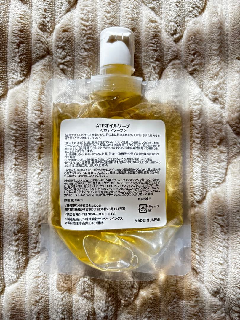 ボディソープ Aus