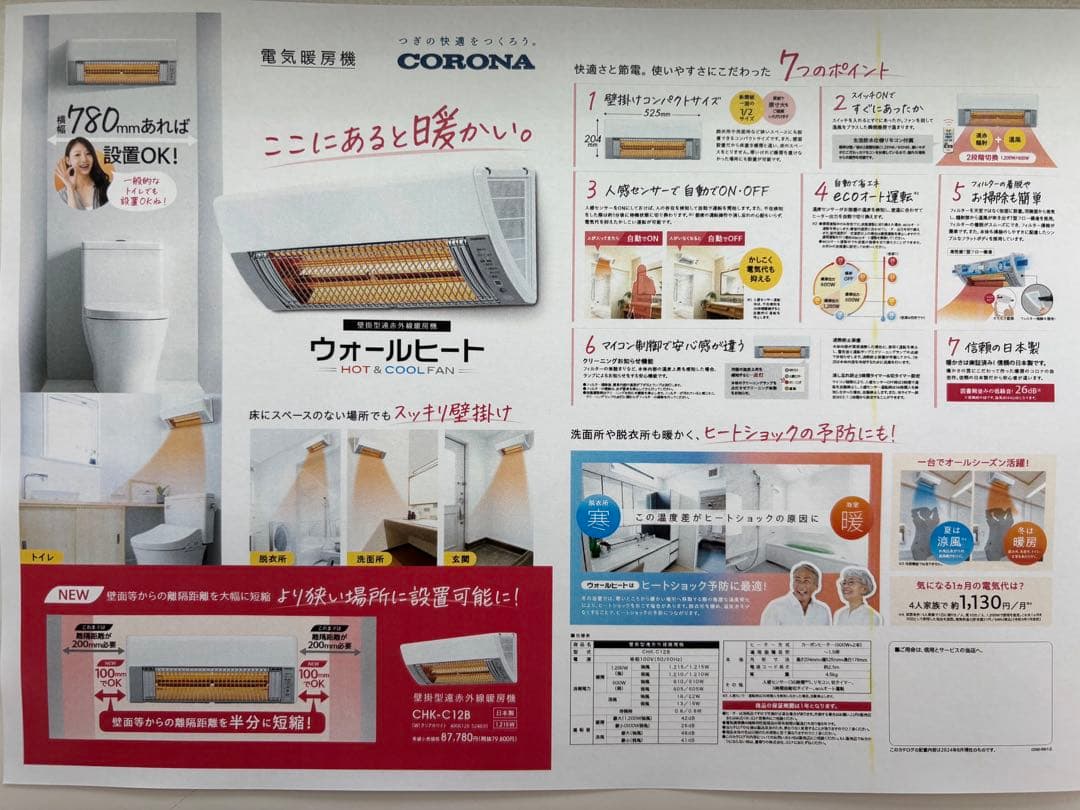 CORONA 電気ヒーター CHK-C12B