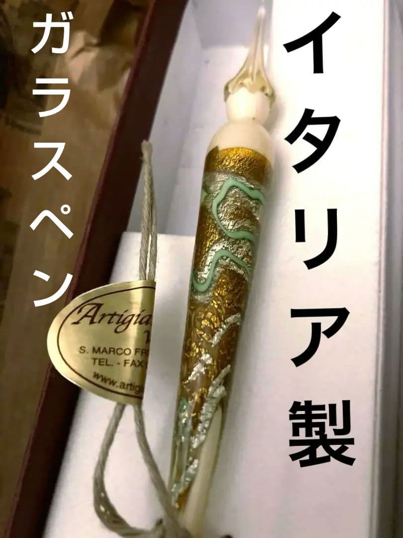 イタリア　ベネツィア購入　ガラスペン