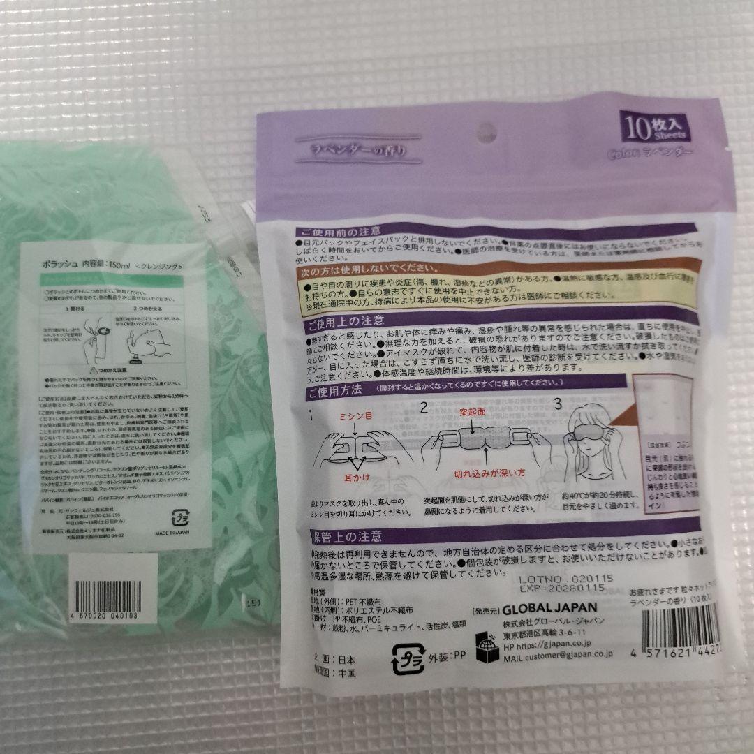 未使用 ヘアケア スキンケア用品など 詰め合わせ まとめ売り 42点セット