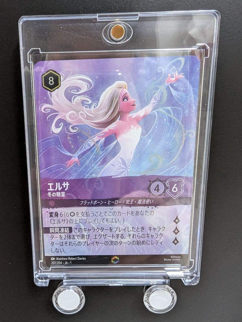 エルサ 冬の精霊 エンチャンテッド ロルカナ