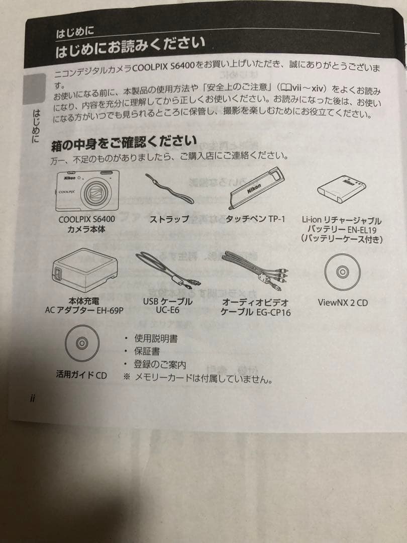 Nikon COOLPIX S6400 本体と付属品セット