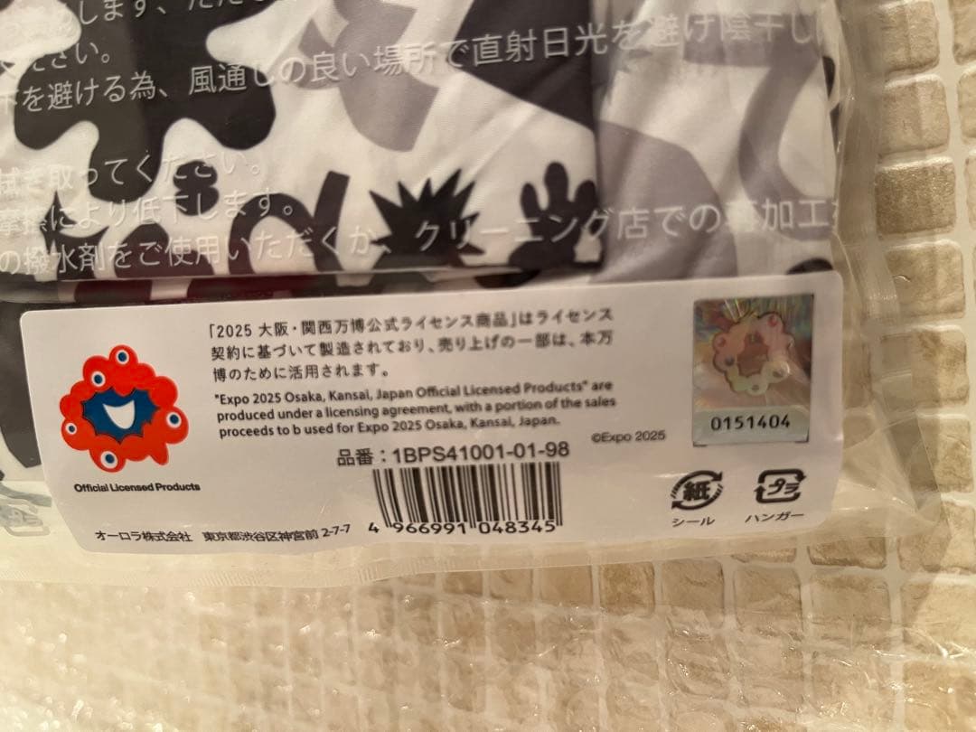 ⭐️新品未開封⭐️ ミャクミャク レインポンチョ（EXPO 2025公式限定グッズ）
