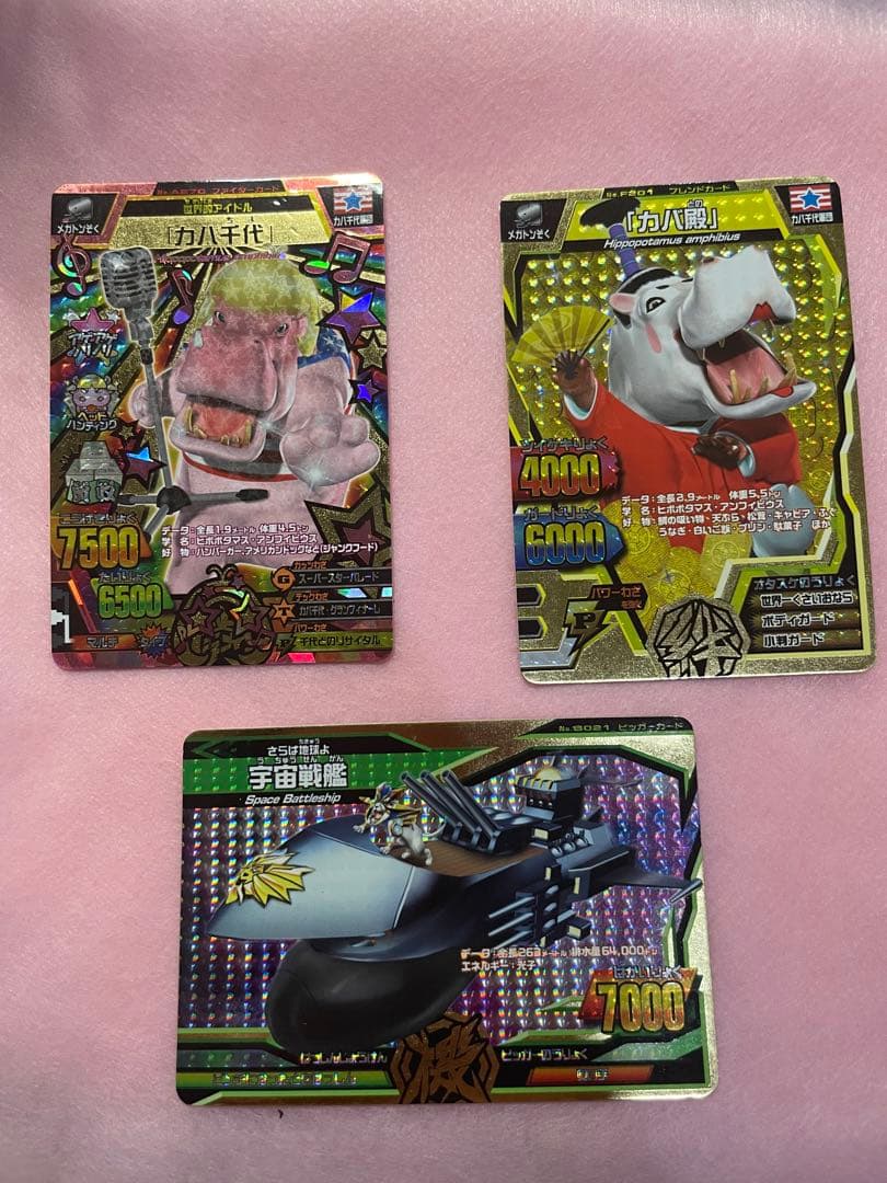 アニマルカイザー 専用