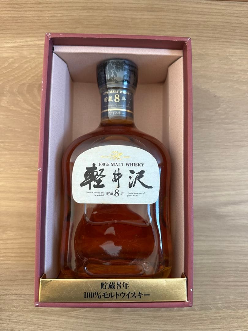 軽井沢 8年 100%モルトウイスキー メルシャン時代 箱あり 未開栓700ml