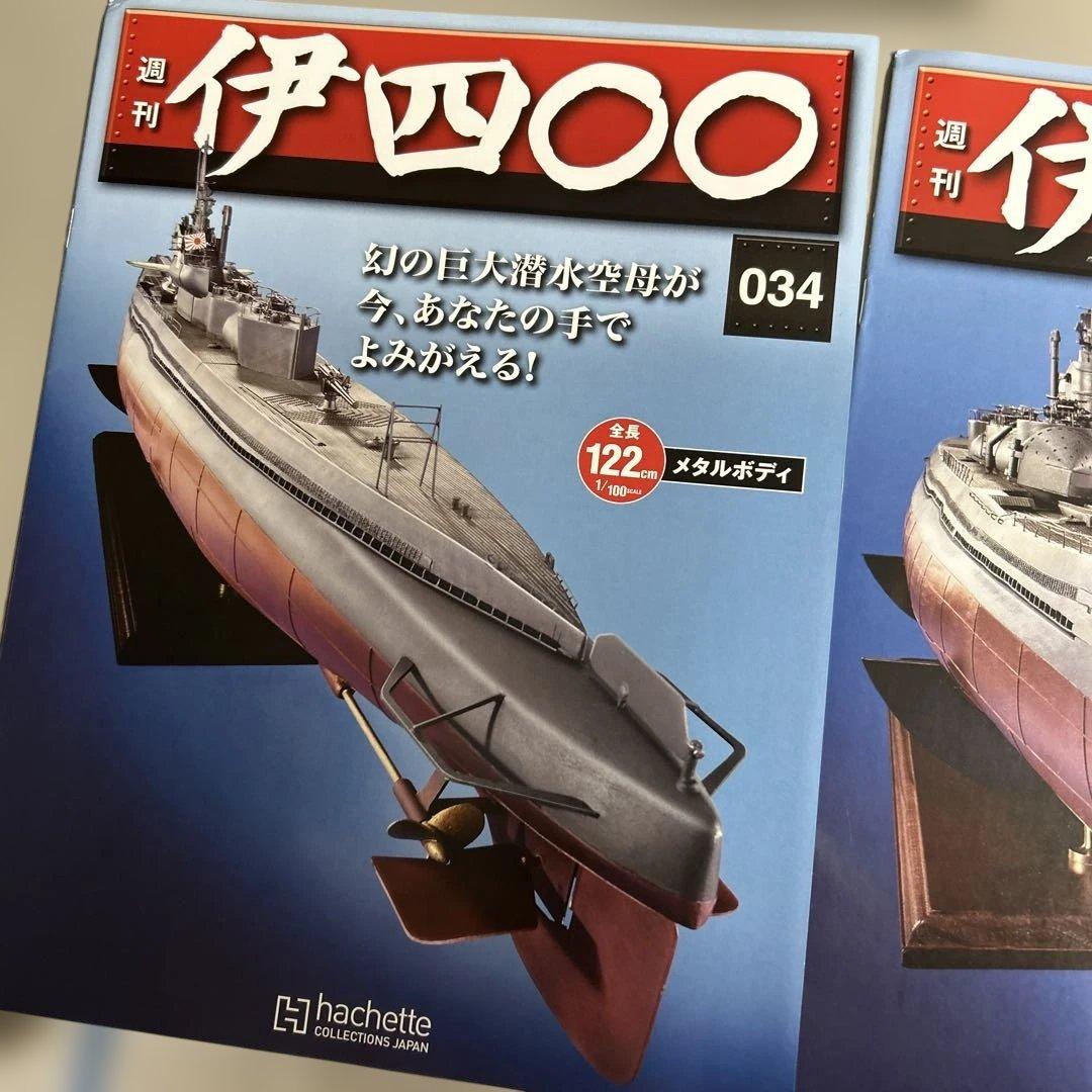 週刊伊四034 035 036 037 から042 043 044 045 まで