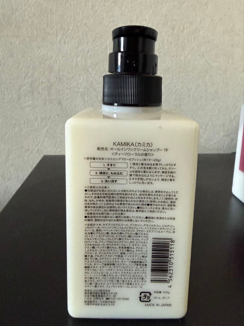 KAMIKA クリームシャンプー 3本セット