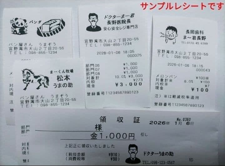 カシオレジスター　TE-2700　フル設定込み　PC連携　799000