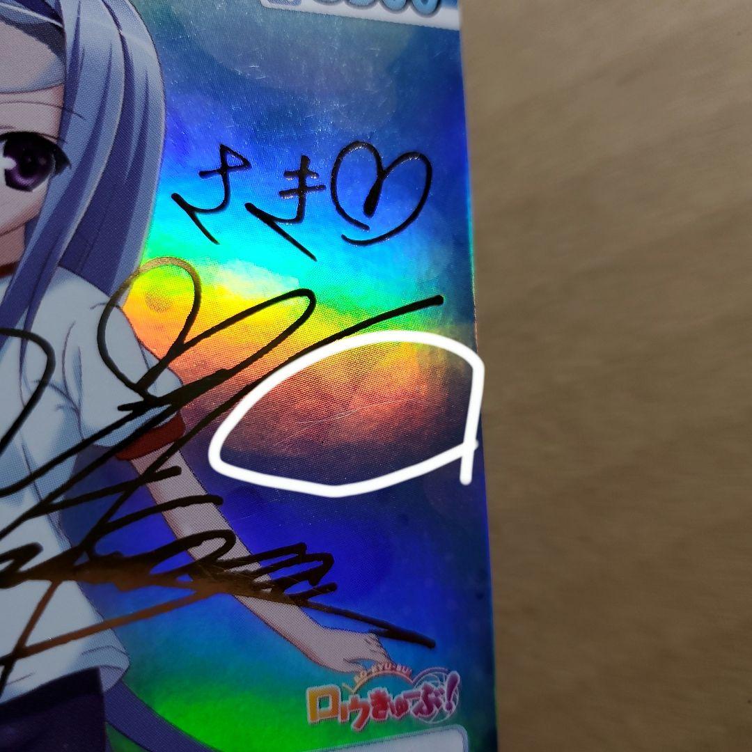 ヴィクトリースパーク 体操服の紗季 サイン ロウきゅーぶ!