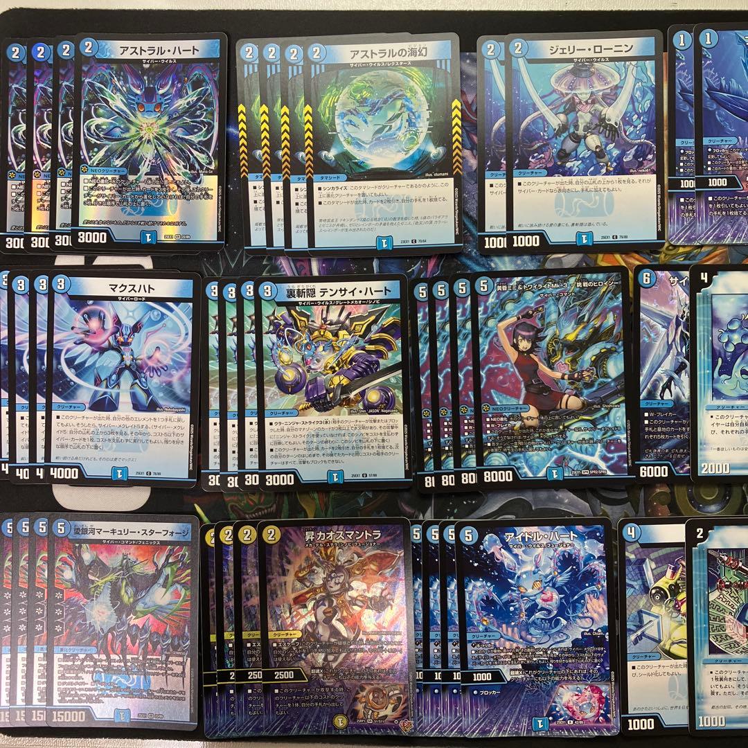 デュエマ 青単サイバー デッキ