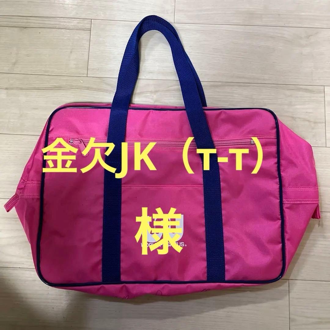 ワールドペガサス ワッぺ スクールバック ピンク