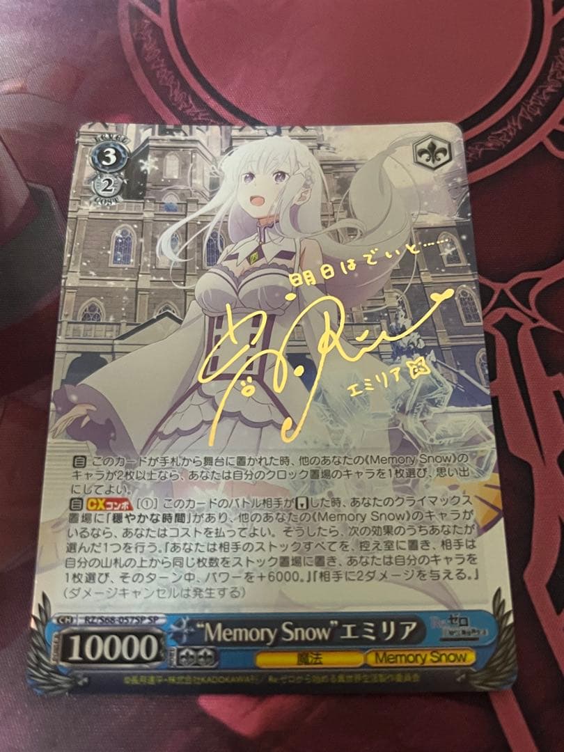 エミリア　返送用　専用