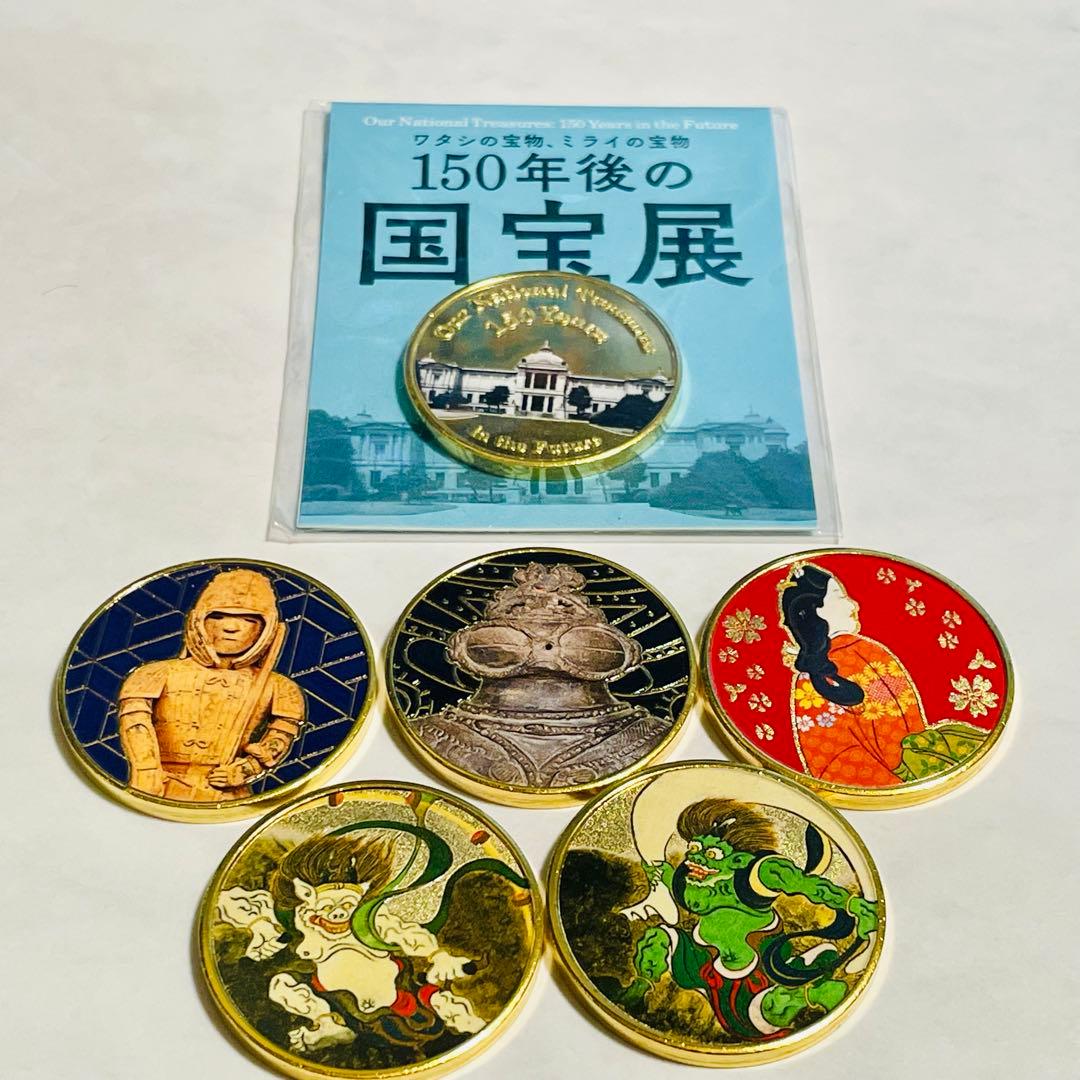東京国立博物館　国宝展　記念メダル　茶平工業