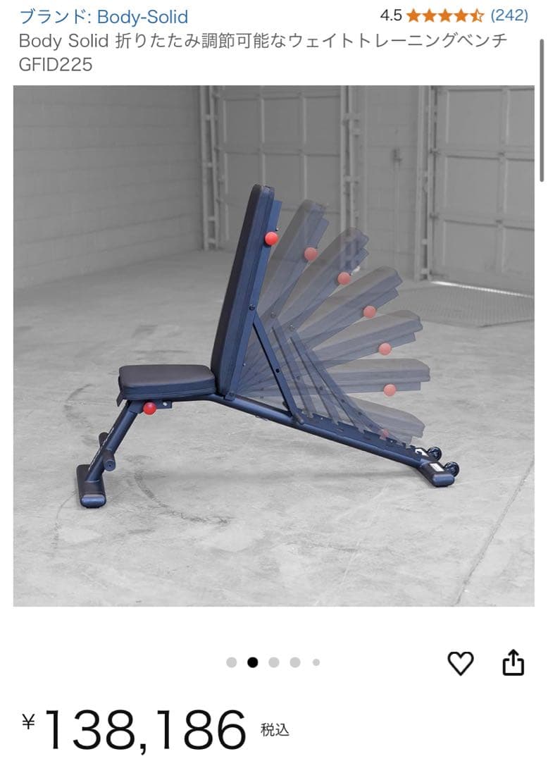 ボディソリッド インクラインベンチ フラットGFID225 bodysolid