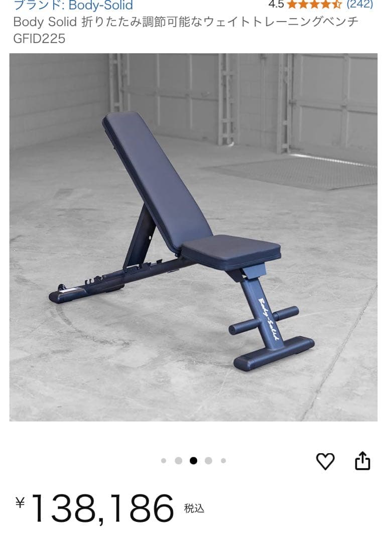 ボディソリッド インクラインベンチ フラットGFID225 bodysolid