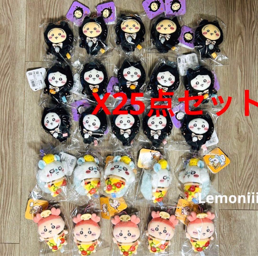 ちいかわ うさぎ 黒猫のマスコット ハロウィン おそろいピザなマスコット 新品