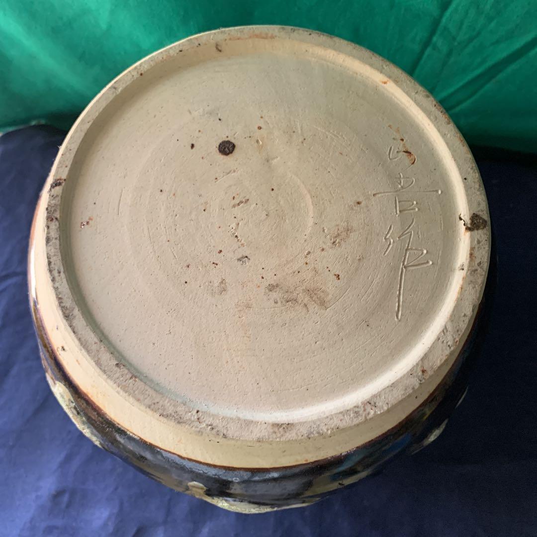 美濃焼　窯変釉花瓶　手造り　正吾作