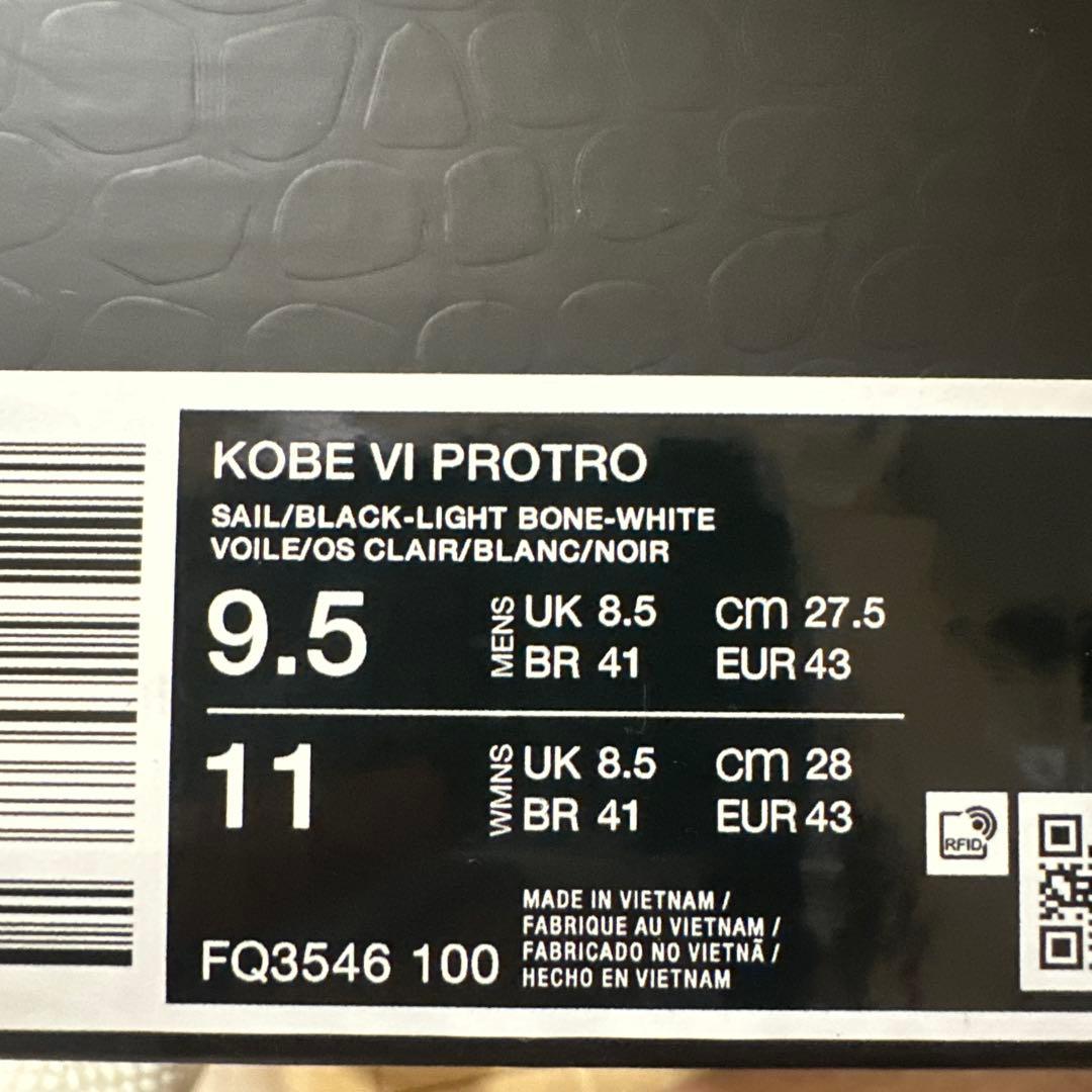 コービー6 KOBE VI PROTRO 27.5