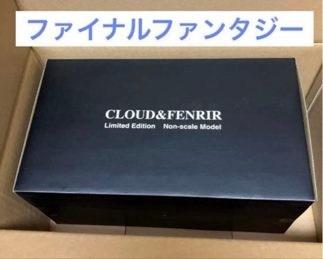 FFVIIAC クラウド&フェンリル　CLOUD&FENRIR 限定モデル