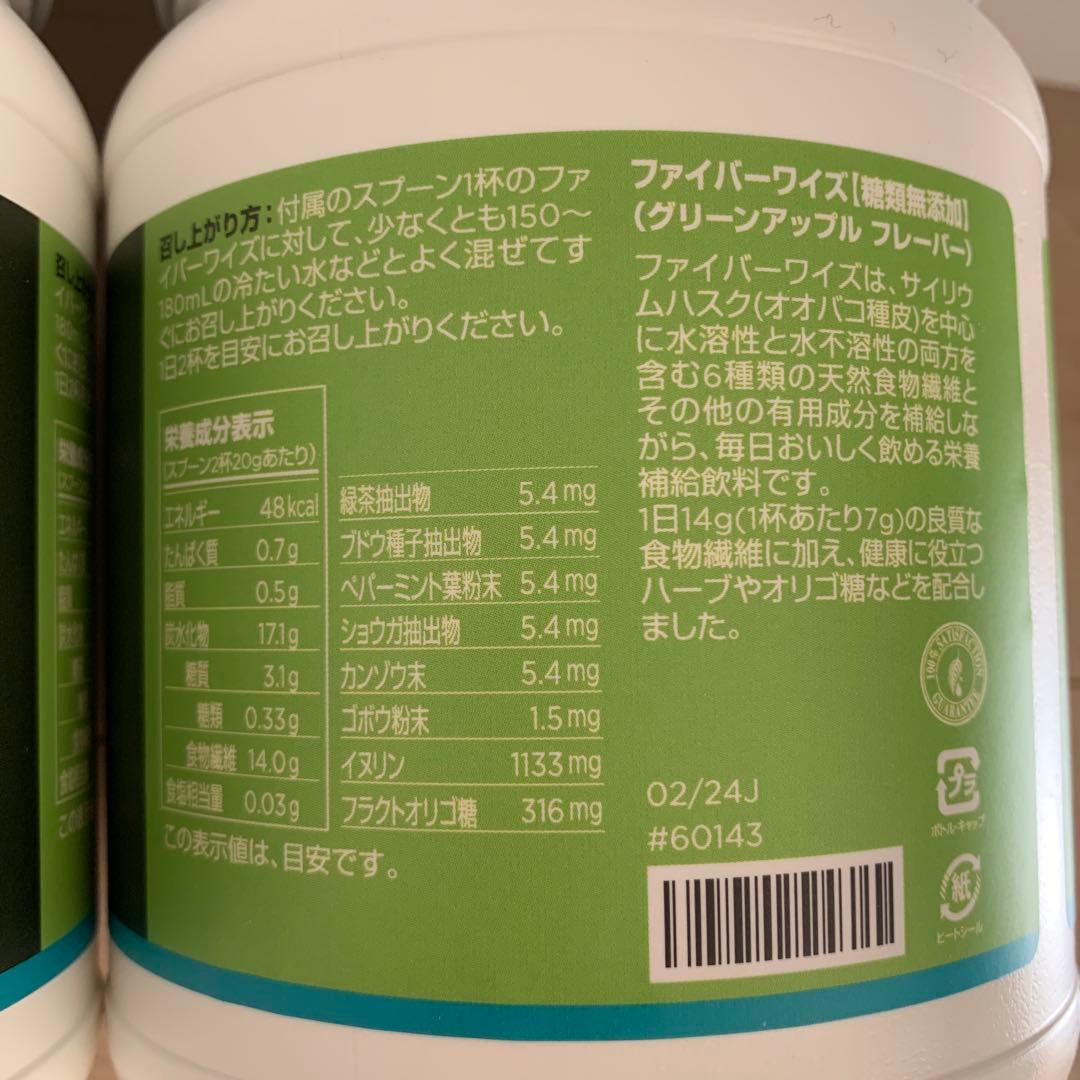 ファイバーワイズ　グリーンアップル　糖類無添加　２個セット
