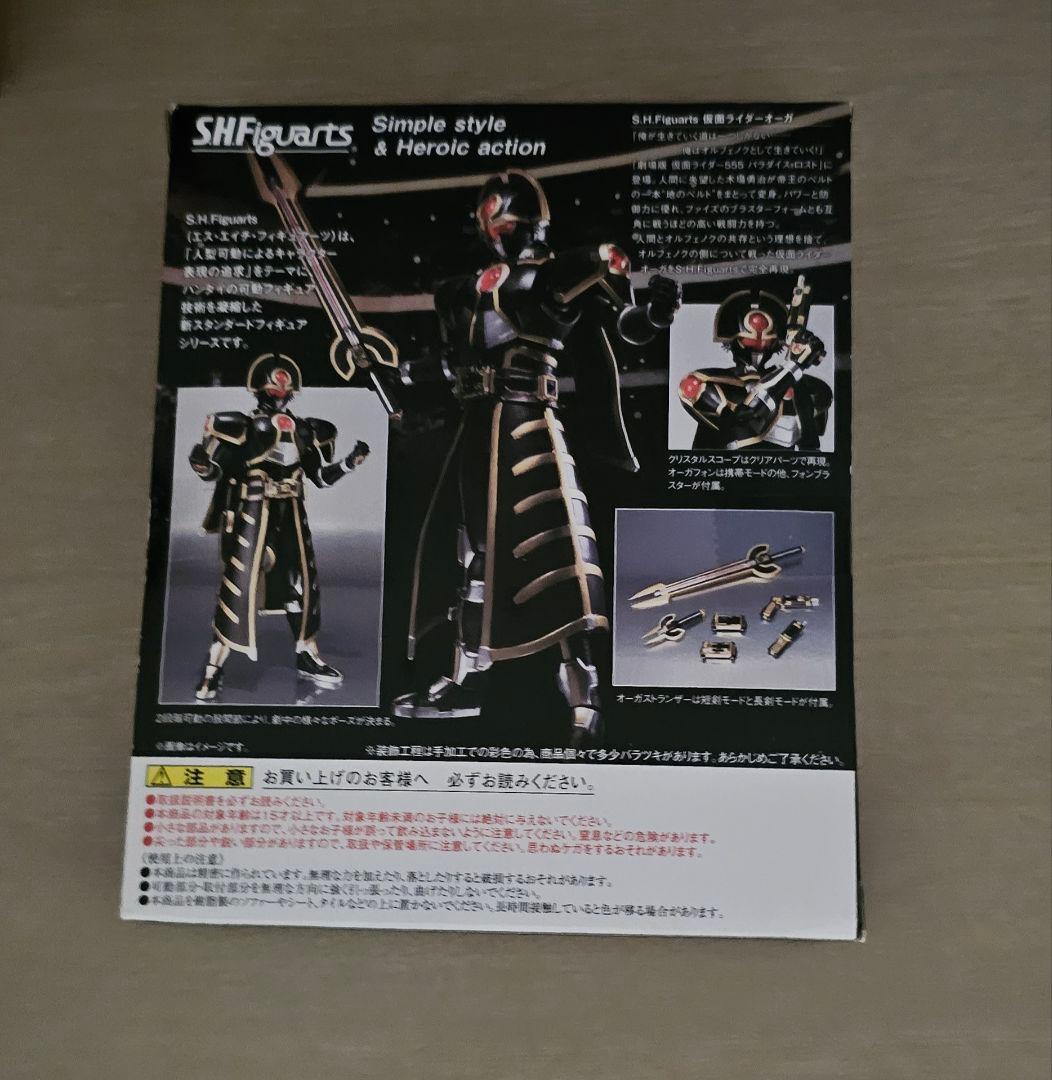 S.H.Figuarts 仮面ライダーオーガ