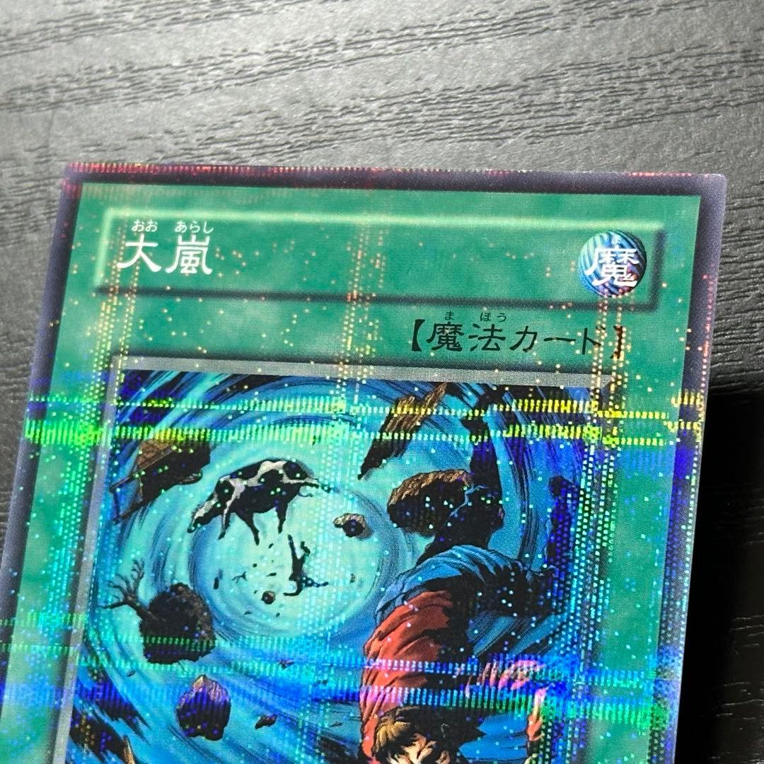 遊戯王 大嵐 パラレル 3枚 PC版