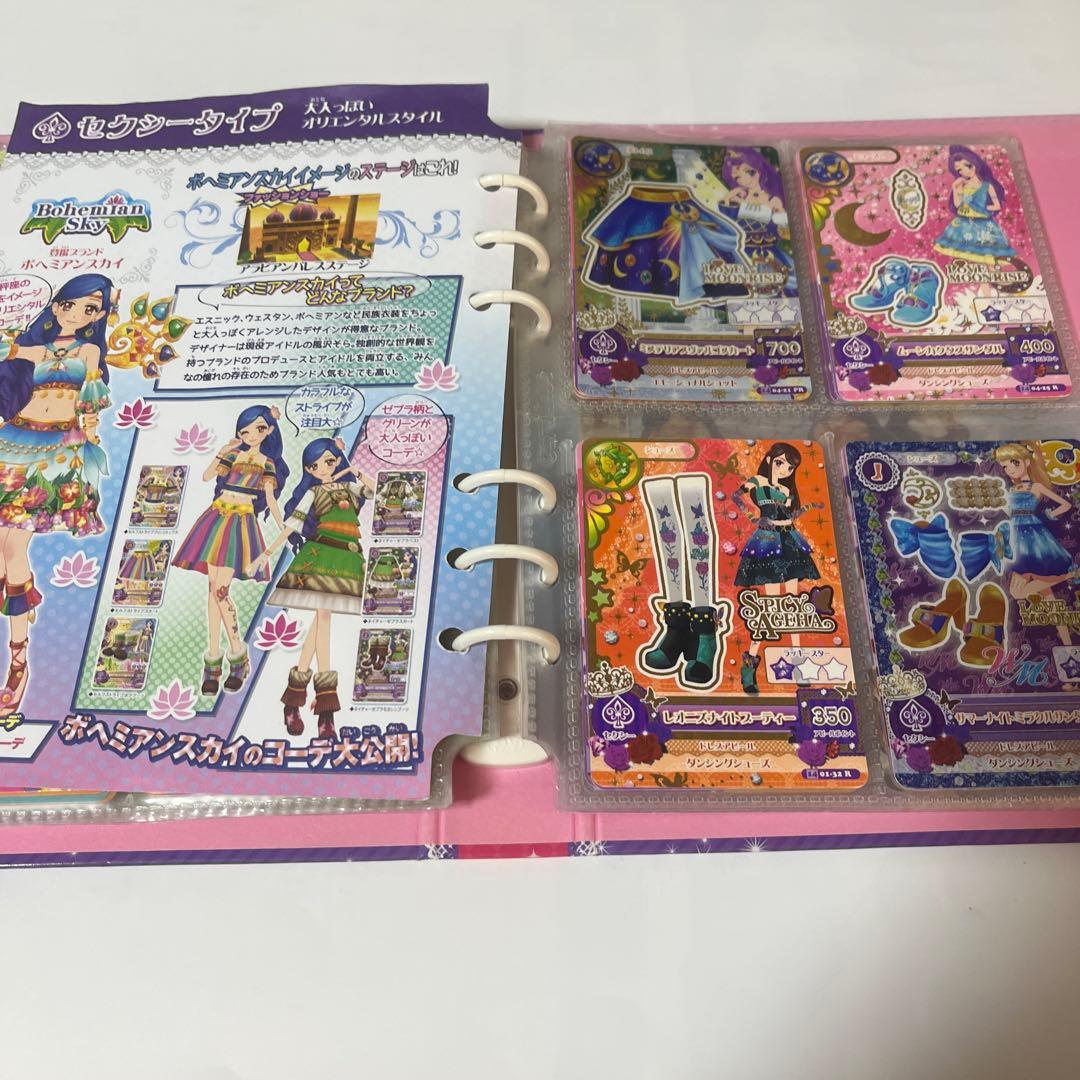 アイカツ バインダー カード 97枚 セット