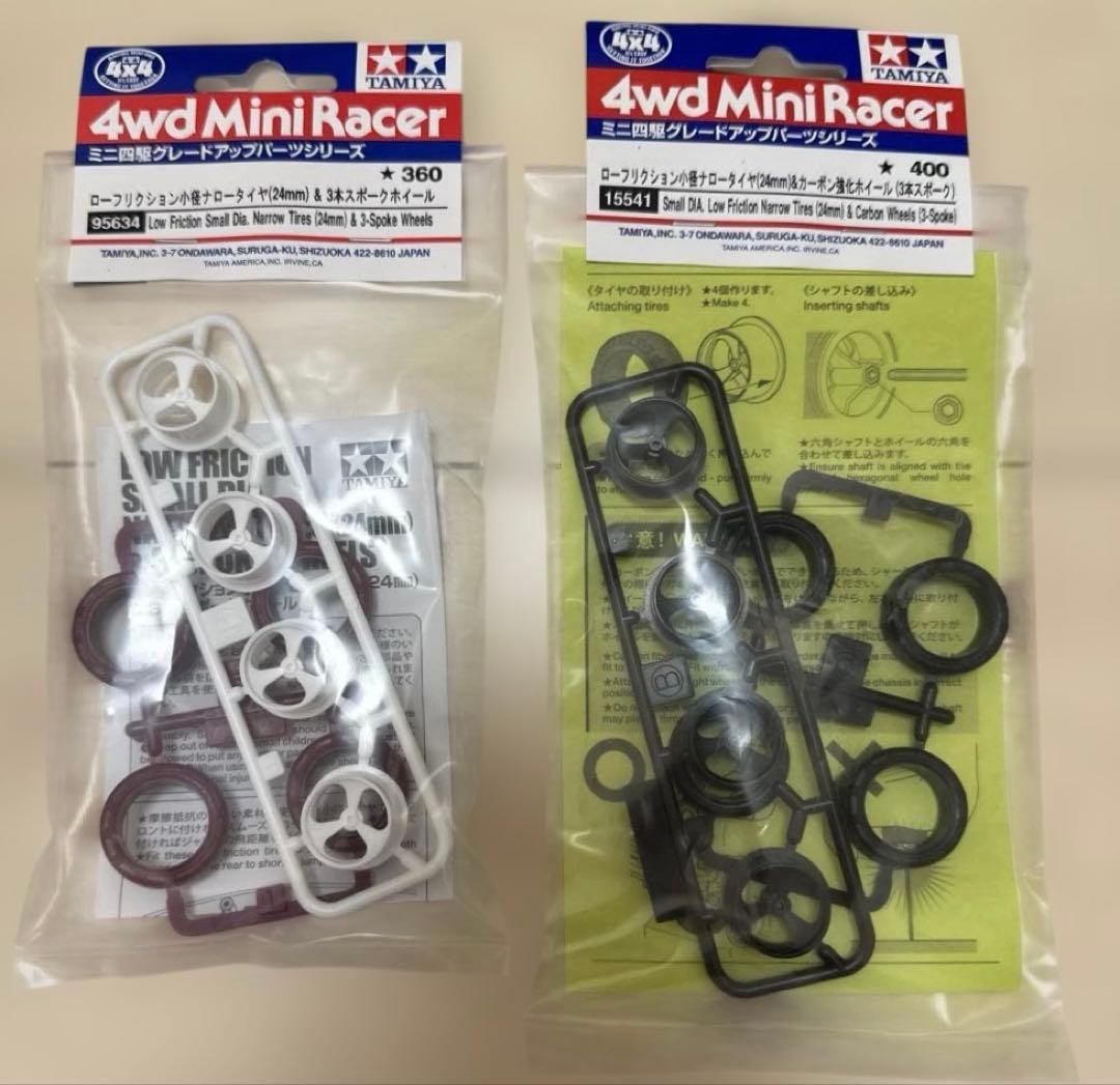 ミニ四駆　FM-A B-MAX部品セット