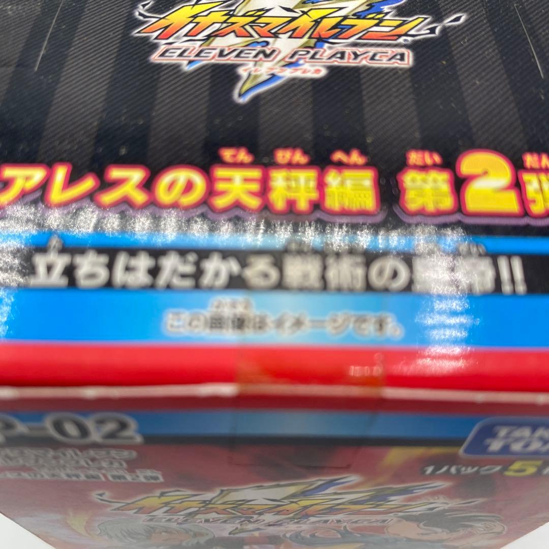 【未開封、未使用】イナズマイレブン　アレスの天秤編　第2弾　BOX 希少