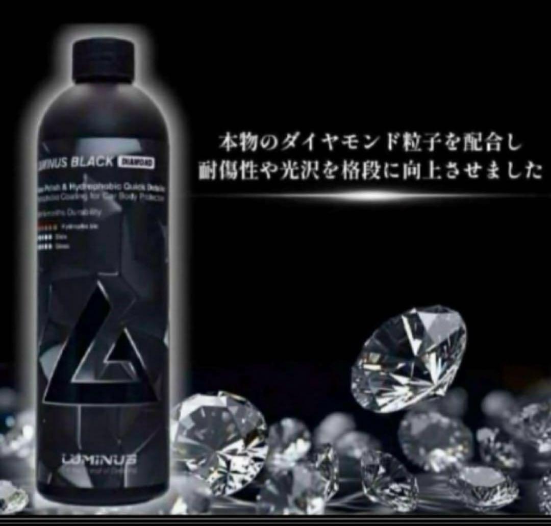 BLACK 「DIAMONDO」&「SLICK EDITION 」各500ml