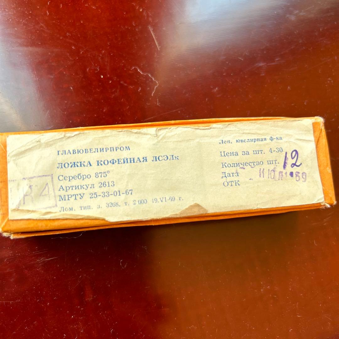 新品◆ヴィンテージ　ロシア　シルバーエナメルスプーン6本￼セット