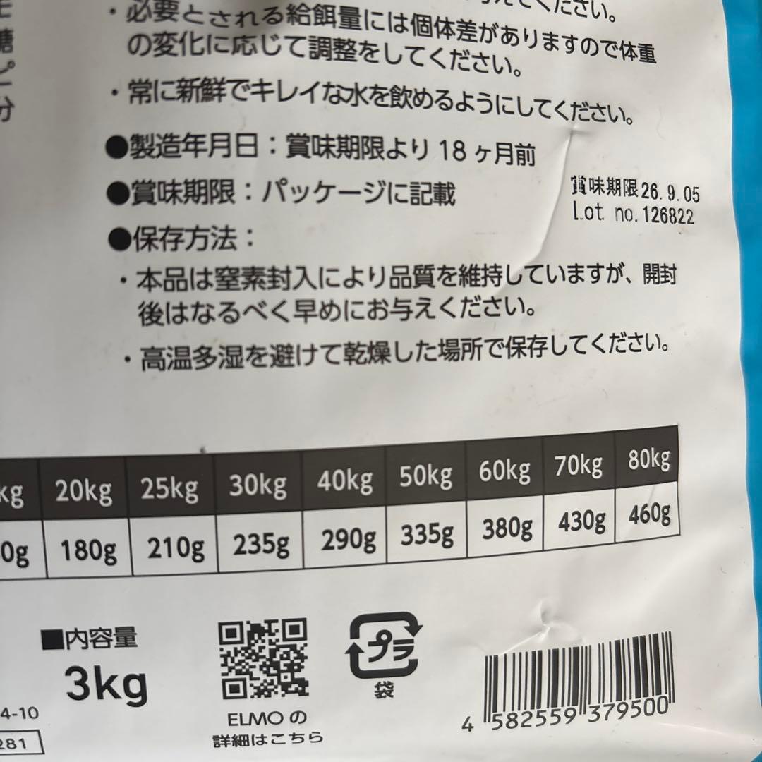 ELMO ドライフード 1歳から用