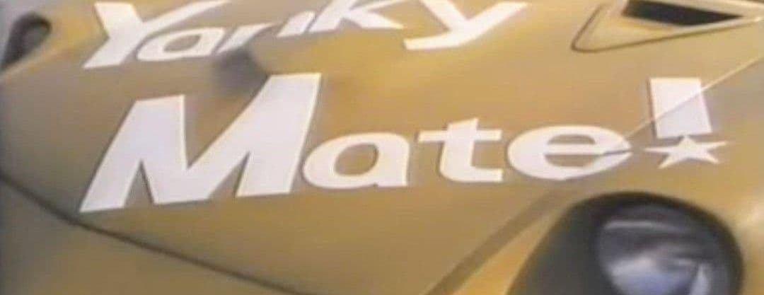 シャコタンブギ 最強５点セット