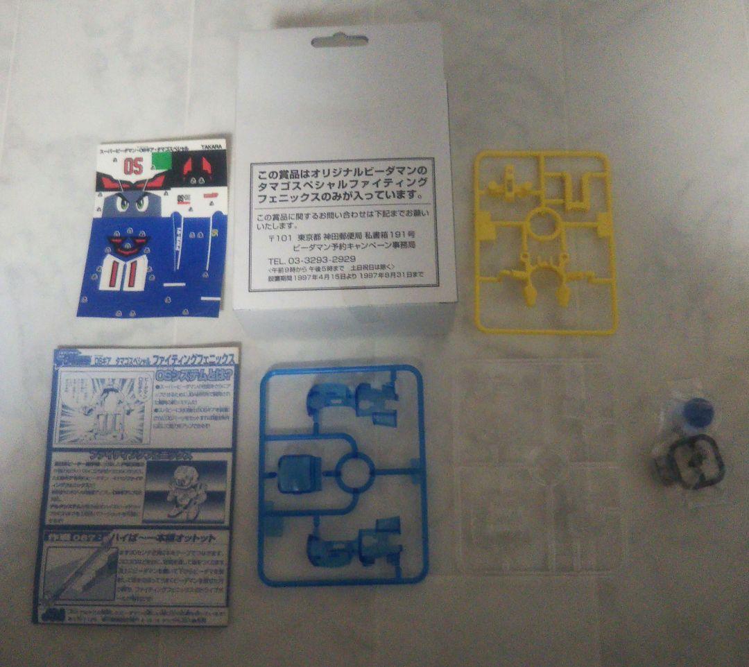 未組立⬛️ビーダマン⬛️タマゴスペシャルファイティングフェニックス