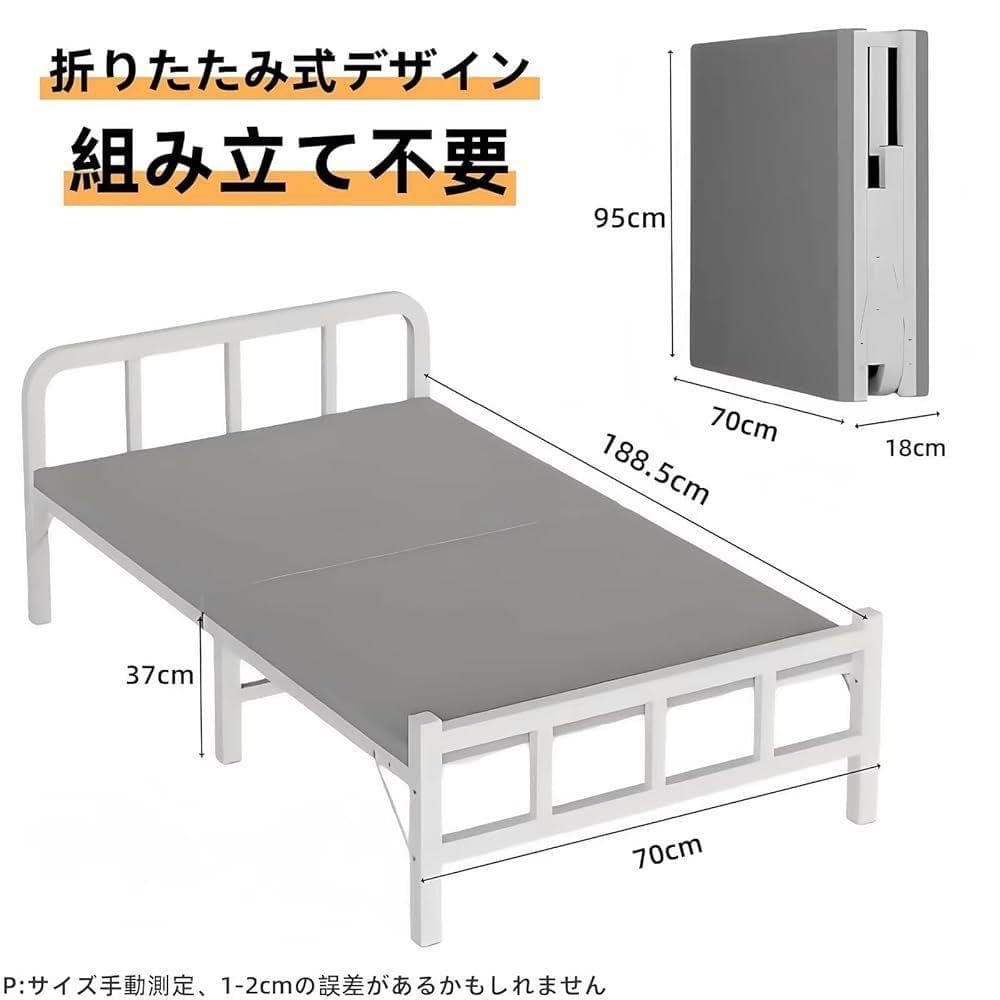 TUIYIDUO 折りたたみ簡易ベッド(ホワイト, 190x70x37.5cm)