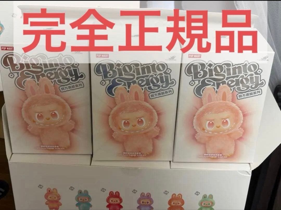 Labubu Big into Energy 3個