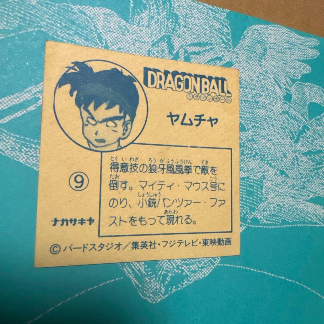 ナガサキヤ 新ドラゴンボール天下一可楽キャンディーシール No. 9 ヤムチャ