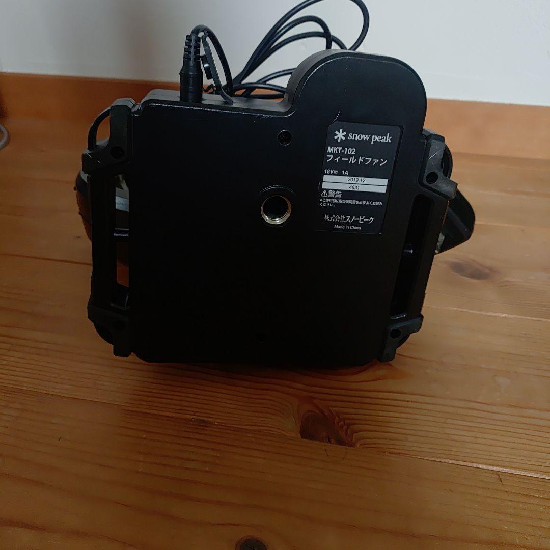  peak ポータブルファン MKT-102