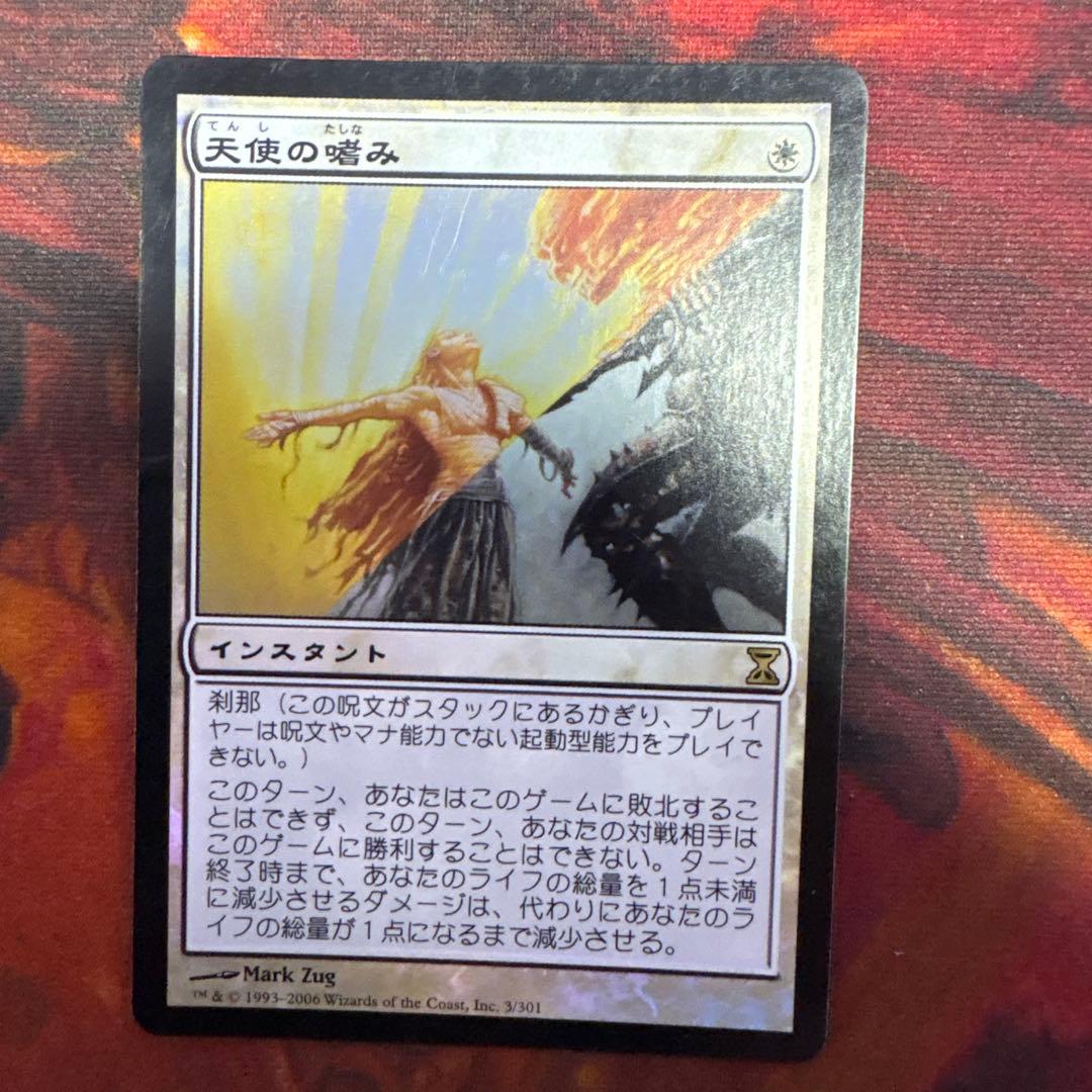 【Foil】《天使の嗜み/Angel's Grace》[TSP]