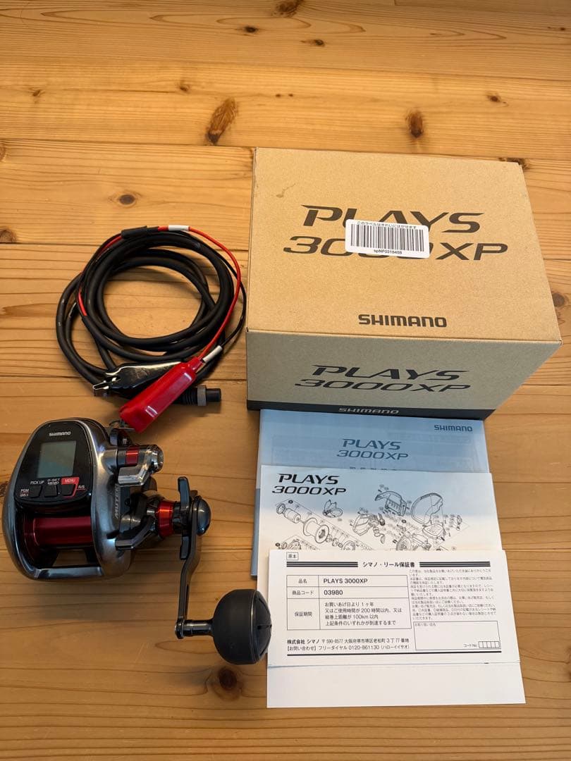 SHIMANO PLAYS 3000XP 電動リール