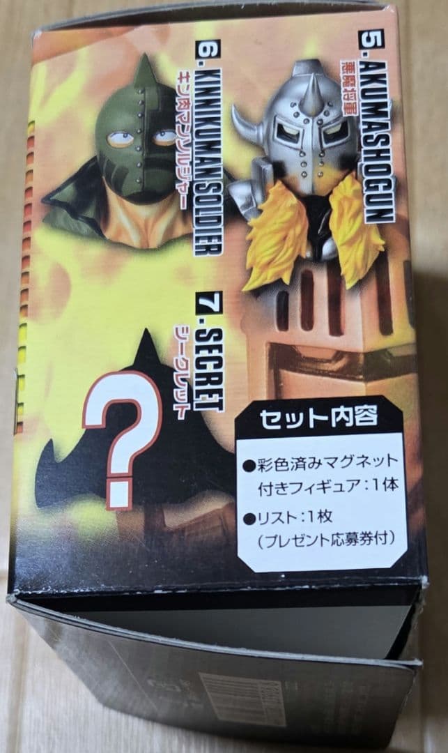 2006年製 レア品　未使用キン肉マン マスクマグネットシリーズ 6種8ヶセット