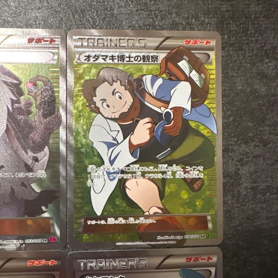 ポケモンカード SR トレーナー まとめ