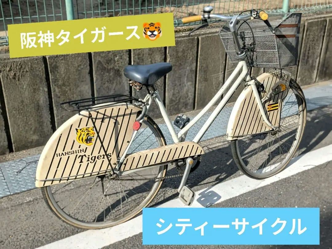 阪神タイガース Tigers シティサイクル 26インチ？プレミア　虎党
