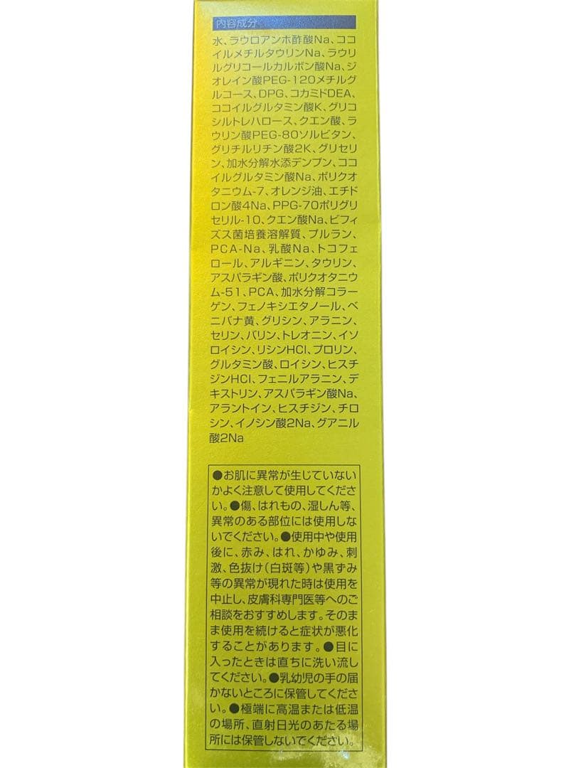 未使用品 エコロインターナショナル マリンピュアクリスタルプレミアム 2個セット