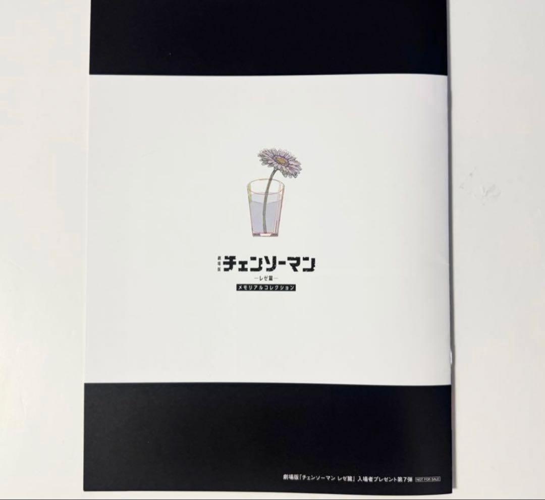 劇場版　チェンソーマン レゼ篇　入場者特典　第7弾　メモリアルコレクション×10