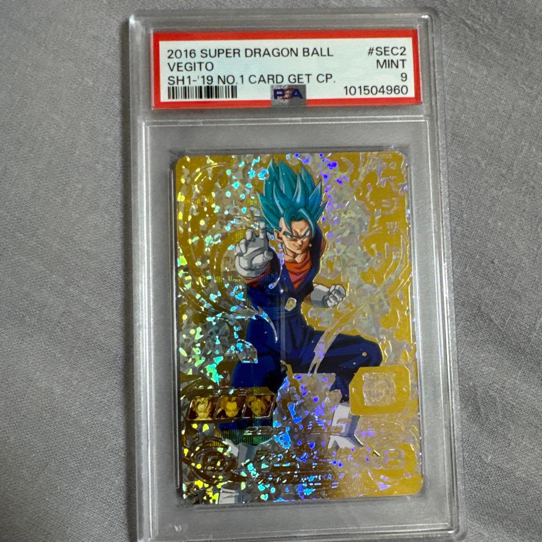 スーパードラゴンボールヒーローズ sh1-sec2 パラレル psa9