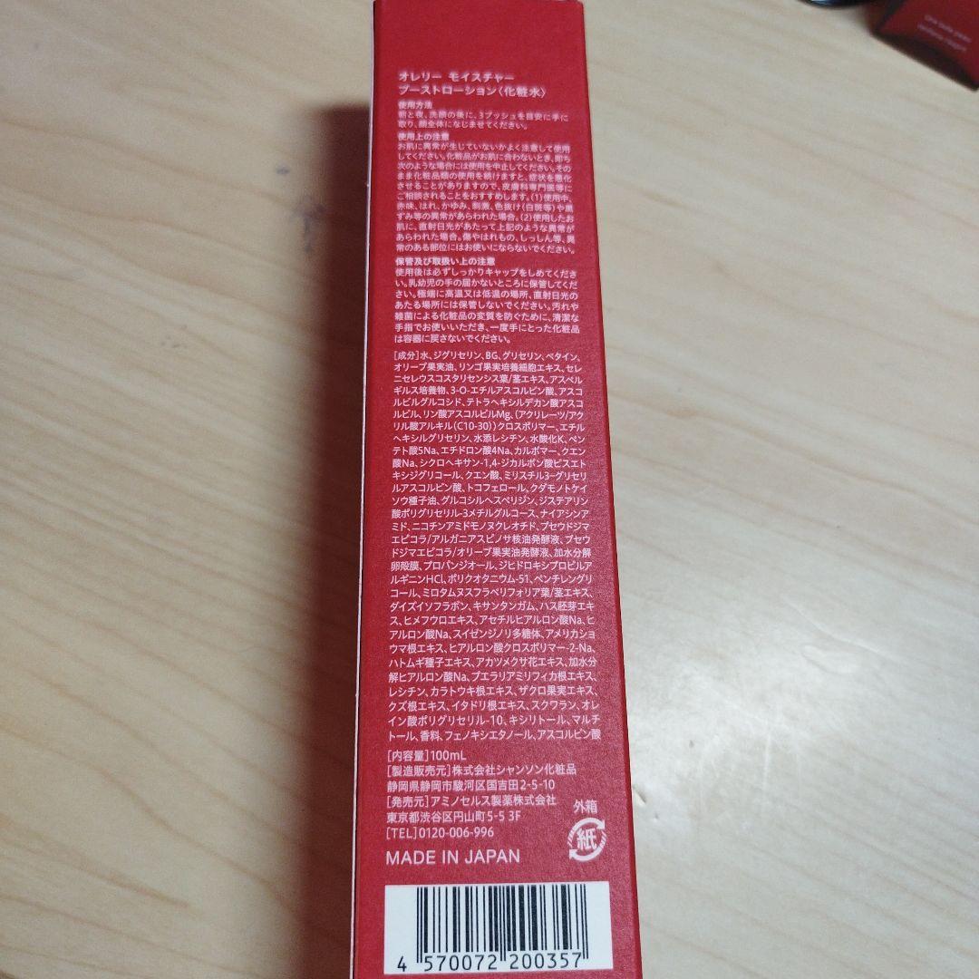 未使用 オレリー スキンケアセット 5点セット Aurelie