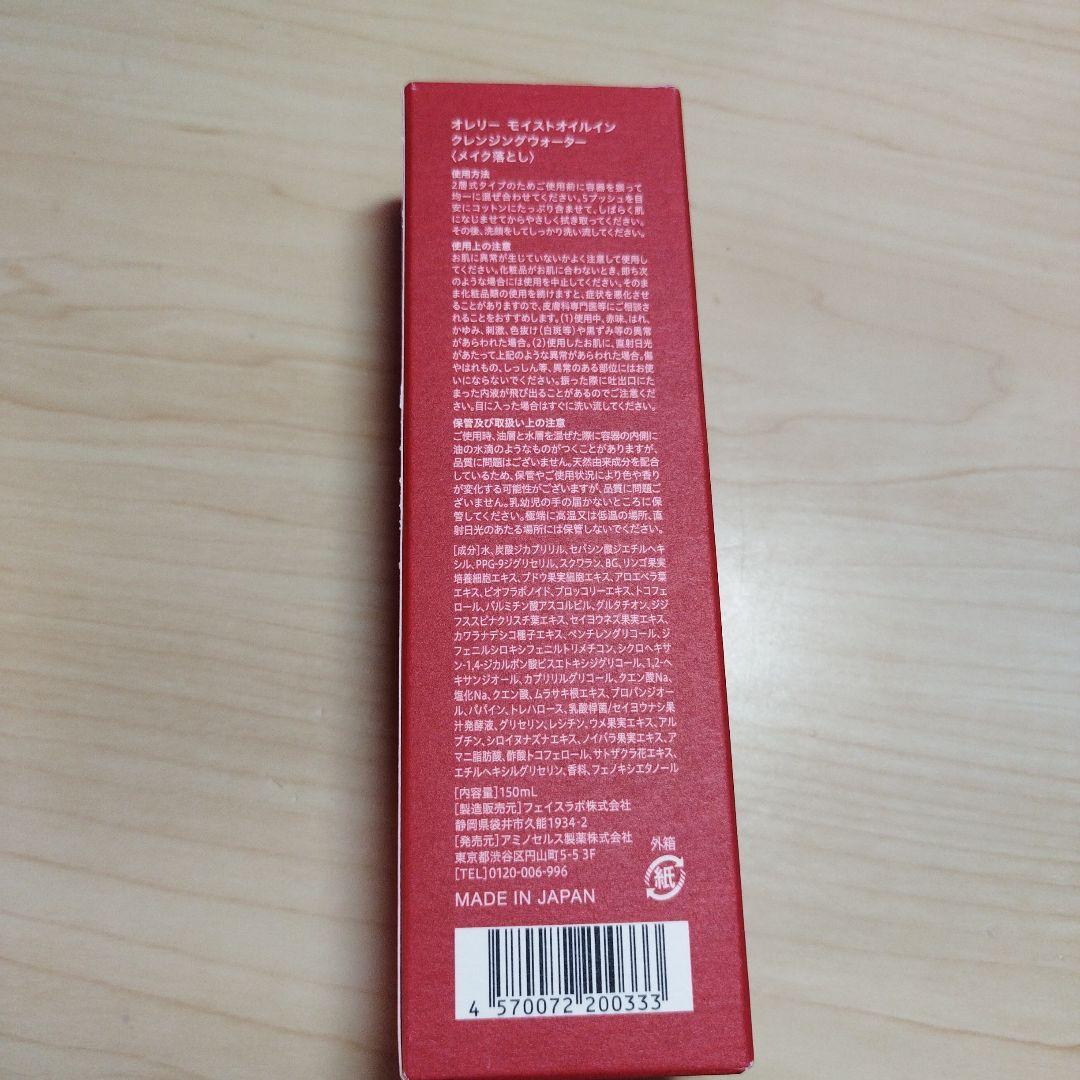 未使用 オレリー スキンケアセット 5点セット Aurelie