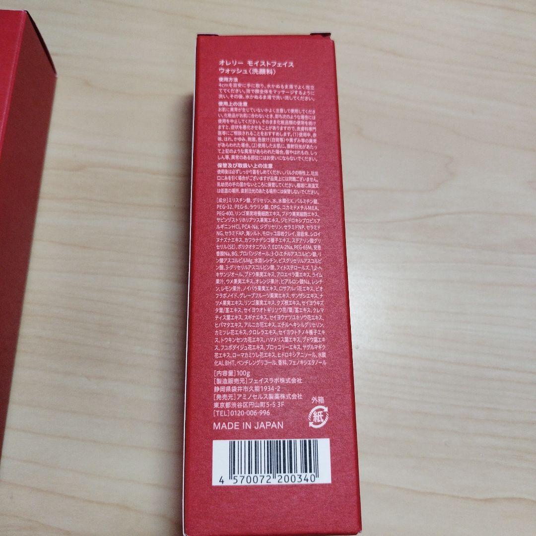 未使用 オレリー スキンケアセット 5点セット Aurelie