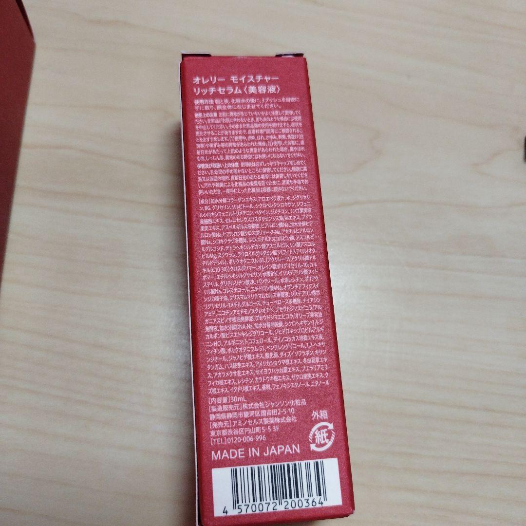 未使用 オレリー スキンケアセット 5点セット Aurelie